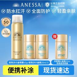 安耐晒 安热沙（Anessa）智感倍护防晒乳20mL*2+20ml*1赠品+金灿倍护防晒喷雾60g