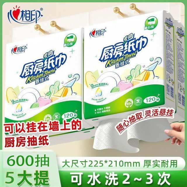 心相印 厨房纸巾悬挂抽取式吸油吸水纸一次性底部抽纸擦手纸料理纸