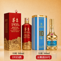 茅台 1935酒500ml加五粮液八代世界杯 阿根廷10号纪念款 500ml