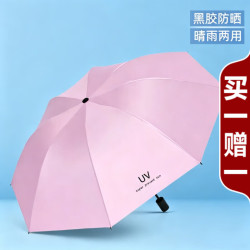三叶蕉 手动开收雨伞晴雨两用遮阳伞黑胶防晒防紫外线太阳伞便携学生雨伞 粉色-黑胶防晒-晴雨两用