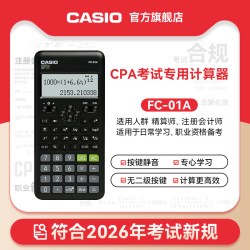 CASIO 【CPA考试专用】卡西欧计算器FC-01A