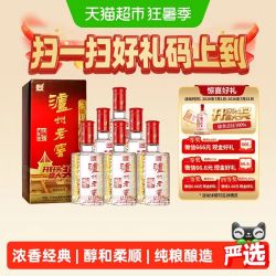泸州老窖 六年窖头曲 52度 浓香型白酒 500ml*12瓶