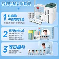 美丽雅 净污分离平板拖把 免手洗干湿两用 洗刷刷+嘉亮套装