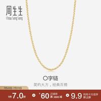 周生生 04800N 简约18K黄金项链 45cm 0.8g