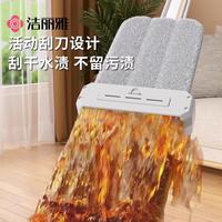 洁丽雅 平板拖把 免手洗刮水一体 40CM单层板面+2块布
