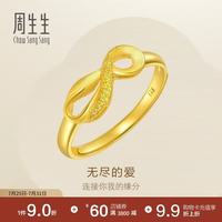 周生生 黄金戒指 无尽的爱 足金丝带活口戒女款 27924R计价 2.45克