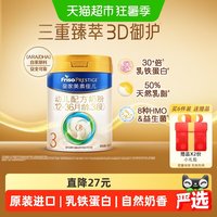 移动端：美素佳儿 婴儿奶粉 国行版 2段