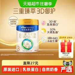美素佳儿 婴儿奶粉 国行版 2段