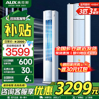 奥克斯 空调KFR-72LW/BpR3GQA600(B3)