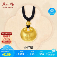 周六福 古法工艺 黄金吊坠 黑绳