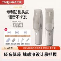 护童 婴儿剃头理发器儿童理发神器新生儿自动吸发剃发器婴儿理发器