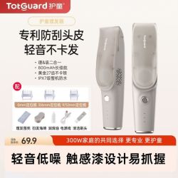 护童 婴儿剃头理发器儿童理发神器新生儿自动吸发剃发器婴儿理发器