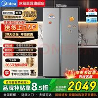 美的 冰箱607升新国标双开变频一级能效 601L双变频冻藏净化抗菌丨年度新品bcd-601wkpm(e)
