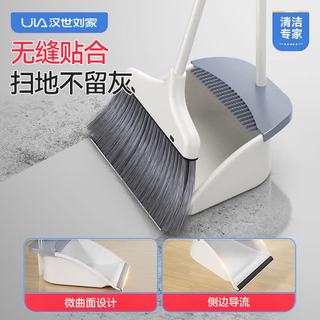 汉世刘家 扫把拖把三件套 胶棉免手洗 4件套