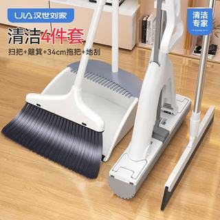 汉世刘家 扫把拖把三件套 胶棉免手洗 4件套