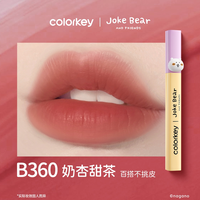 Colorkey珂拉琪自嘲熊水雾唇露 6g