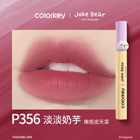 Colorkey珂拉琪自嘲熊水雾唇露 3g