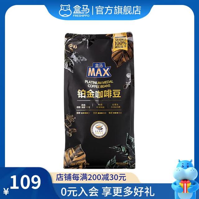 今日必买：盒马 铂金咖啡豆 100%阿拉比卡豆 800g 1袋 中深烘焙