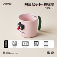 卡罗特 316不锈钢内胆 500ml 保温杯