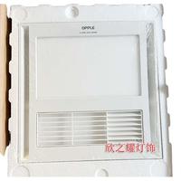 欧普照明 3110 风暖换气照明四合一 300*300mm 集成吊顶浴霸
