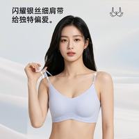 草本初色 无痕内衣女