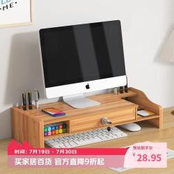 万事佳 液晶电脑显示器屏增高架办公用品桌面收纳支架键盘置物架子JD-Z01 樱桃木