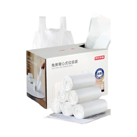 京东京造 免撕背心垃圾袋 50*65cm 300只 加厚
