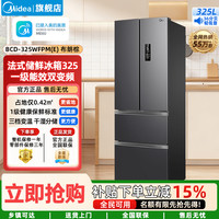 美的 325升 多门电冰箱 双变频节能一级能效 风冷无霜 铂金净味家用省电BC