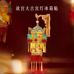 赋闲 北京故宫大吉宫灯冰箱贴发光灯笼博物馆文创北京伴手礼生日礼物 故宫大吉-宫灯冰箱贴(礼盒)