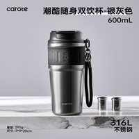 卡罗特 保温杯