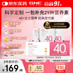 健安喜 女性Vitapak40+每日营养包 30袋/盒