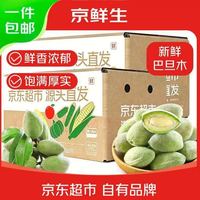 京百味 京鲜生 青皮巴旦木净重1.5斤