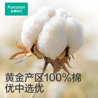 88VIP：全棉时代 悬挂棉柔巾婴儿棉柔巾*3包