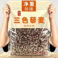 赊镇 三色藜麦米 1500g 罐装