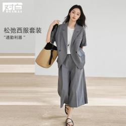 DUIBAI 女士西装阔腿裤两件套 GDZ074U