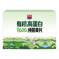 西麦 有机纯燕麦 2040g 独立包装 冲调麦片