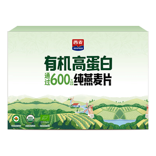 西麦 有机纯燕麦 2040g 独立包装 冲调麦片