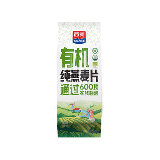 西麦 有机纯燕麦 2040g 独立包装 冲调麦片