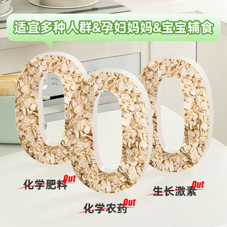 西麦 有机纯燕麦 2040g 独立包装 冲调麦片