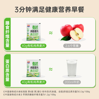西麦 有机纯燕麦 2040g 独立包装 冲调麦片