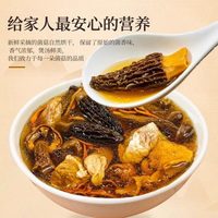 七彩菌汤包菇汤包营养煲汤材料包干货旗舰店真材实料