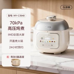 美的 电压力锅3L小型家用智能迷你电压力锅小容量自动排气电高压锅