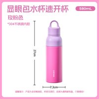 卡罗特 316不锈钢内胆 500ml 保温杯