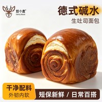 焙小鹿 德式碱水宝宝生吐司 手撕面包