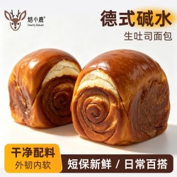 德式碱水生吐司面包整箱*500g