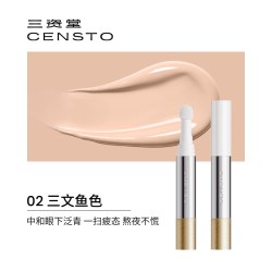 三资堂 快遮笔遮瑕液遮盖斑点眼袋转色提亮高光三文鱼色黑眼圈正品