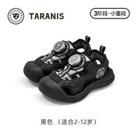 泰兰尼斯儿童户外凉鞋男童防滑溯溪鞋旋钮款