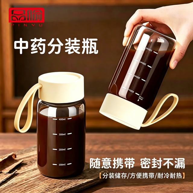 品喻 玻璃中药分装瓶耐高温 500ml