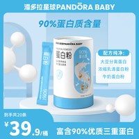 潘多拉星球 蛋白粉动植物三重蛋白质粉