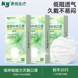 K-Y 康雅医用外科口罩一次性单独包装独立成人通用正品官方旗舰店白色